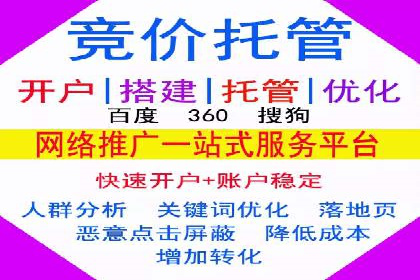 竞价代运营全流程解析：某品牌广告效果大提升